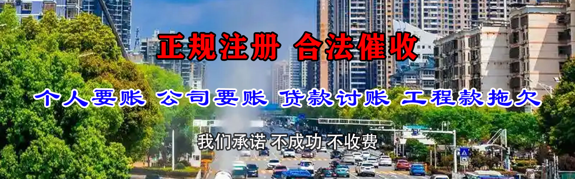 诸城收债公司